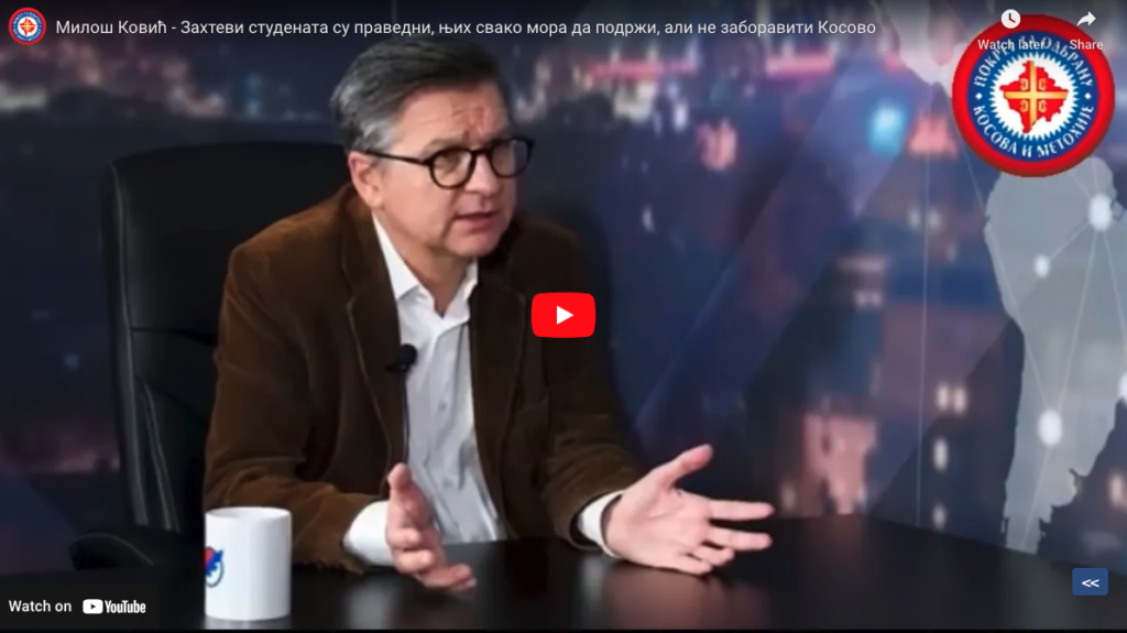 Милош Ковић: Захтеви студената су потпуно праведни, њих свако мора да подржи, али не заборавити Косово